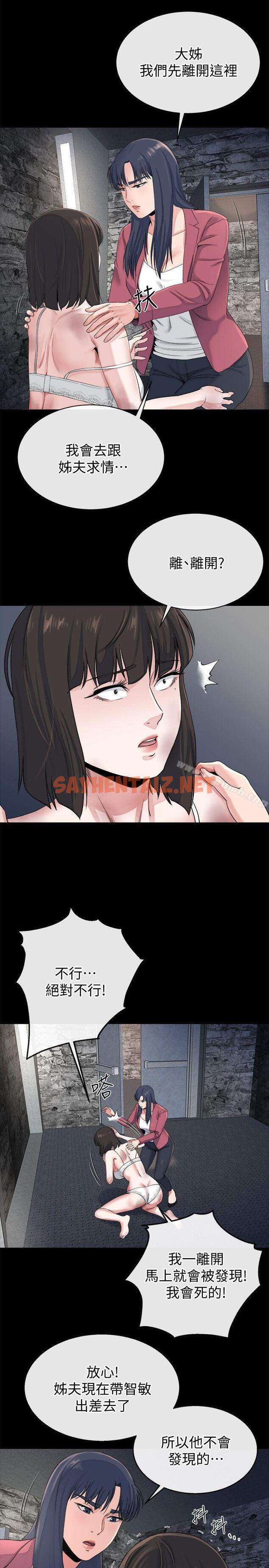 查看漫画姊夫,硬起來 - 最終話-為姊妹們準備的房間 - sayhentaiz.net中的198836图片