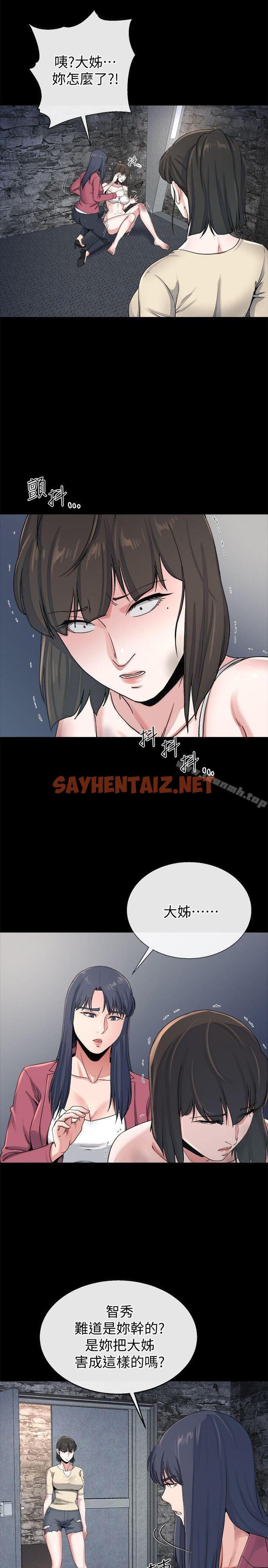 查看漫画姊夫,硬起來 - 最終話-為姊妹們準備的房間 - sayhentaiz.net中的198880图片