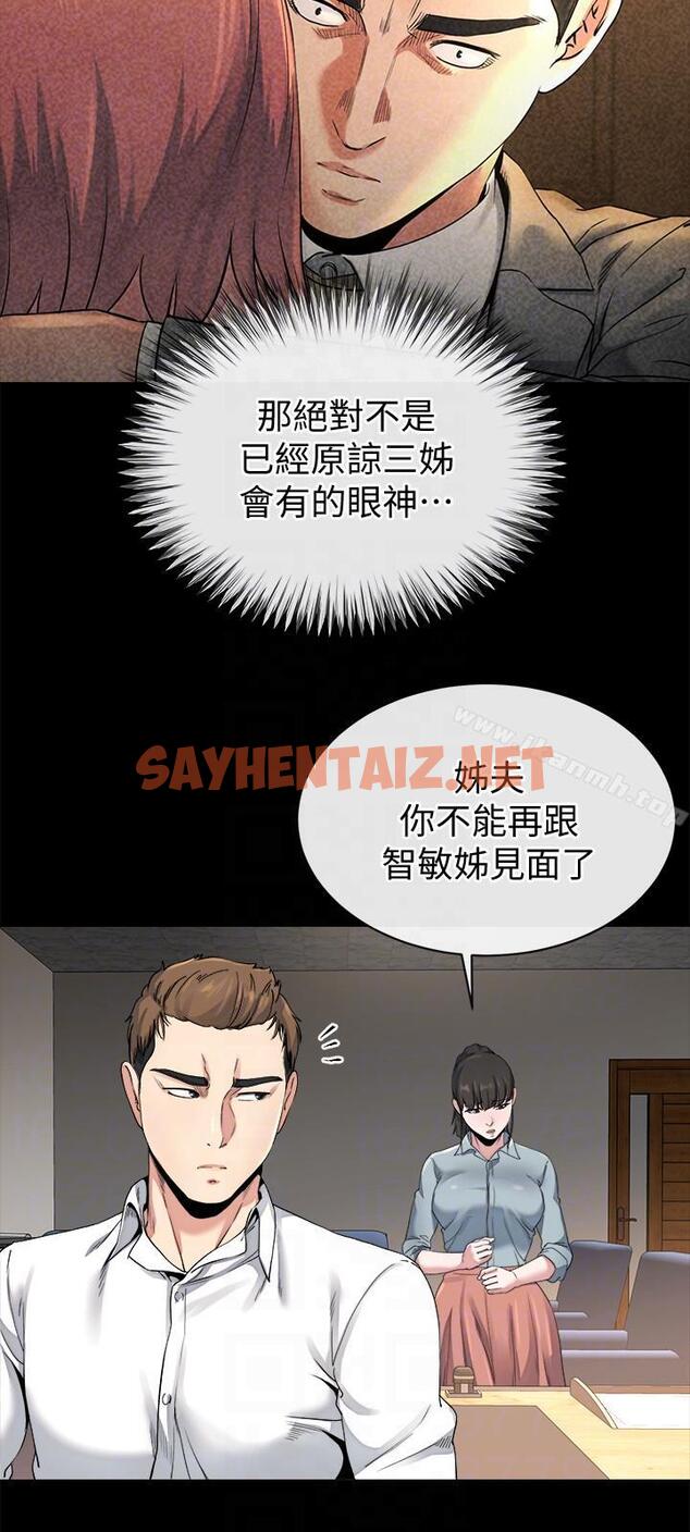 查看漫画姊夫,硬起來 - 最終話-為姊妹們準備的房間 - sayhentaiz.net中的198969图片