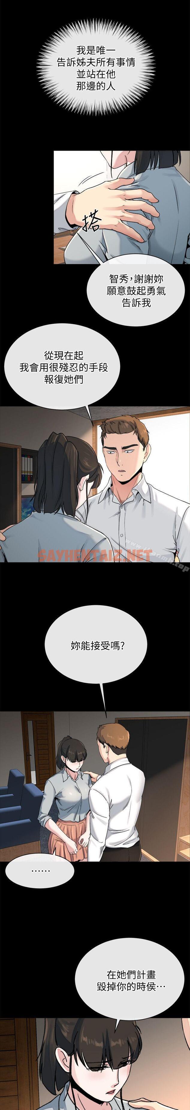 查看漫画姊夫,硬起來 - 最終話-為姊妹們準備的房間 - sayhentaiz.net中的198976图片