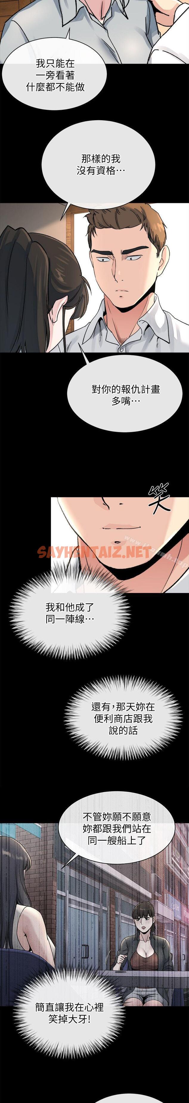 查看漫画姊夫,硬起來 - 最終話-為姊妹們準備的房間 - sayhentaiz.net中的198989图片