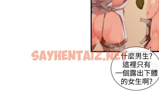 查看漫画姊妹丼飯(完結) - 第21話 - sayhentaiz.net中的287860图片