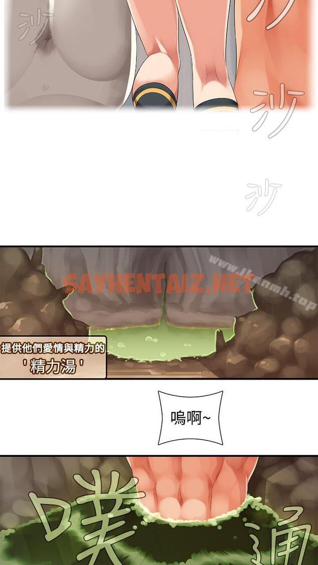 查看漫画姊妹丼飯(完結) - 第9話 - sayhentaiz.net中的284084图片