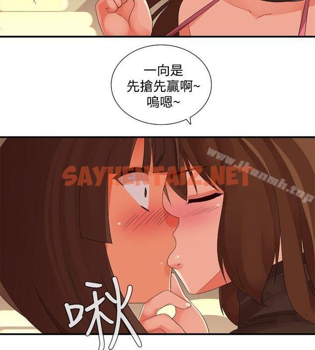 查看漫画姊妹丼飯(完結) - 最終話 - tymanga.com中的289528图片