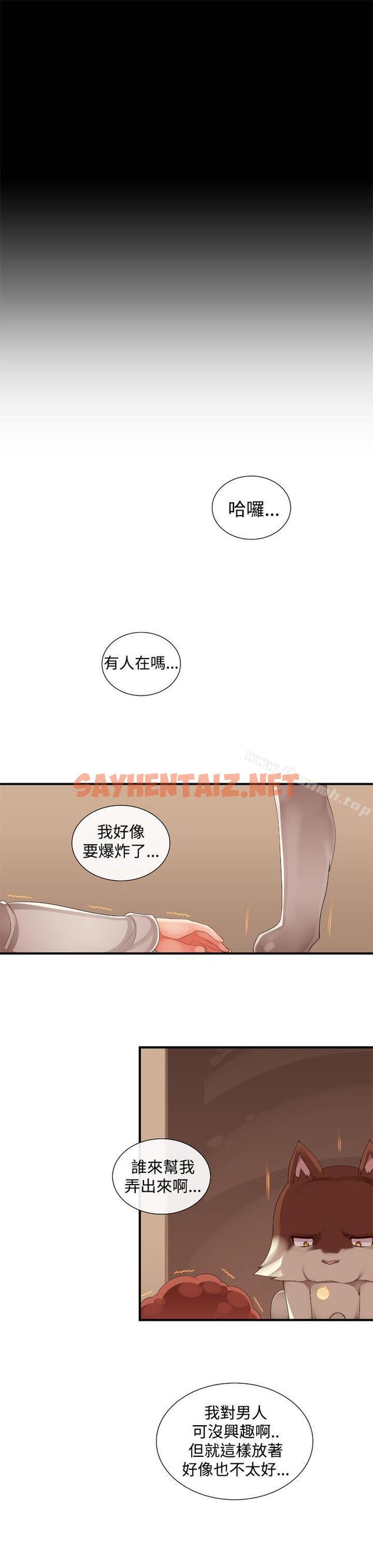 查看漫画姊妹丼飯(完結) - 最終話 - tymanga.com中的289659图片