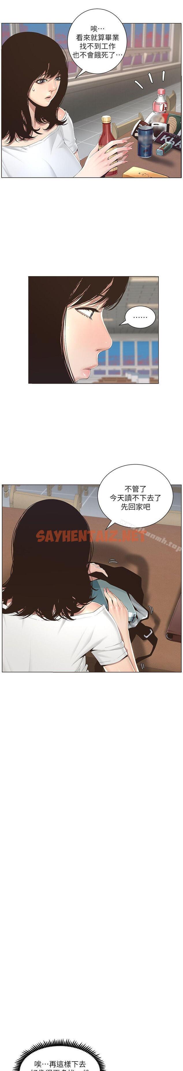 查看漫画姊妹與繼父 - 第1話-讓男人們動心的女人 - sayhentaiz.net中的172767图片