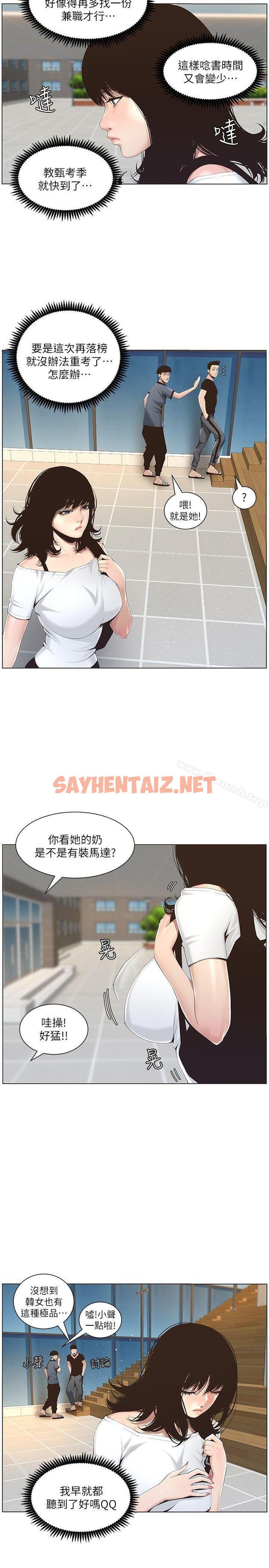 查看漫画姊妹與繼父 - 第1話-讓男人們動心的女人 - sayhentaiz.net中的172775图片