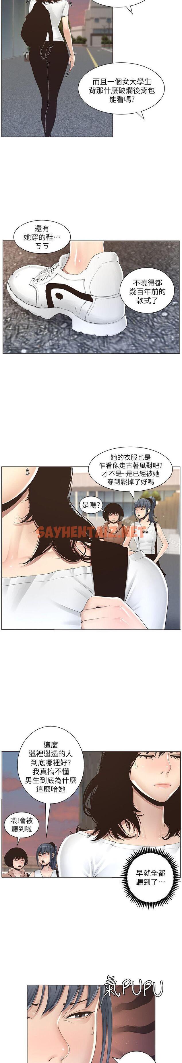 查看漫画姊妹與繼父 - 第1話-讓男人們動心的女人 - sayhentaiz.net中的172901图片