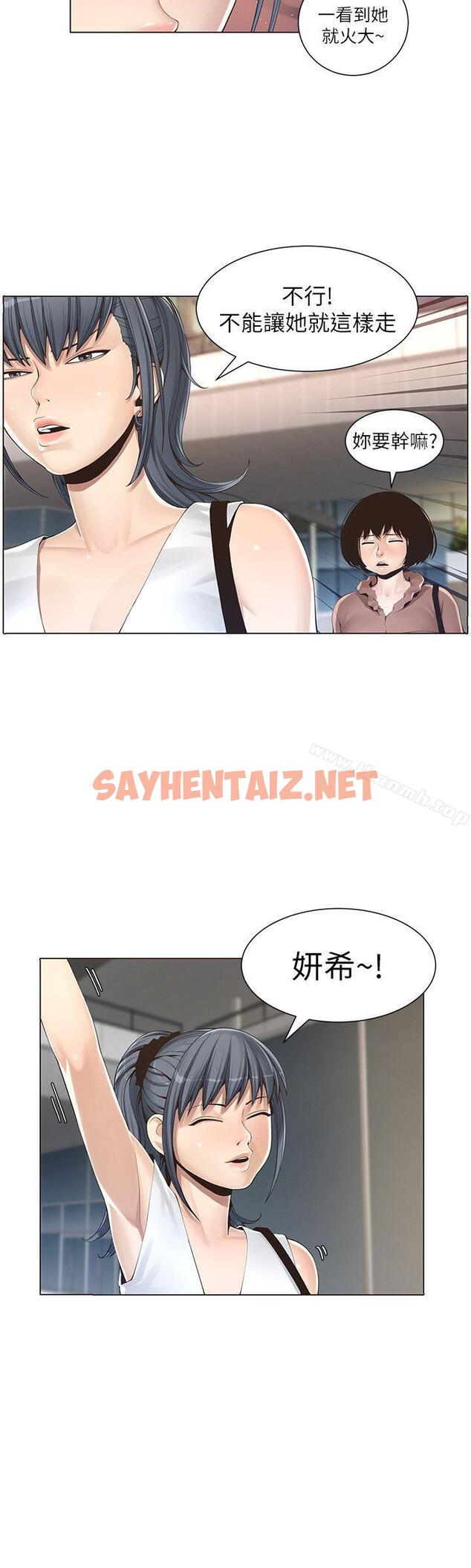 查看漫画姊妹與繼父 - 第1話-讓男人們動心的女人 - sayhentaiz.net中的172909图片