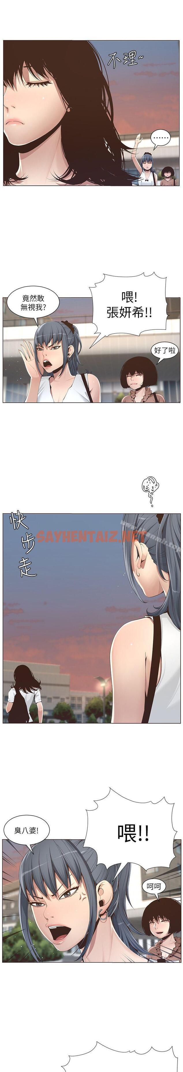 查看漫画姊妹與繼父 - 第1話-讓男人們動心的女人 - sayhentaiz.net中的172939图片