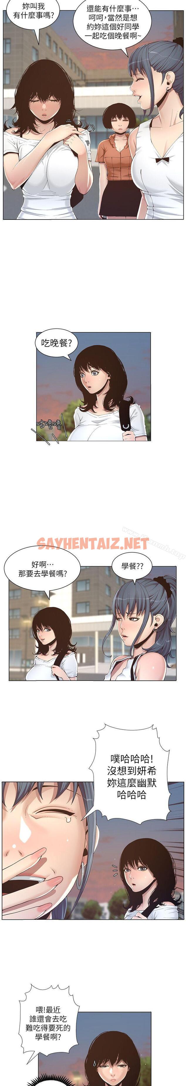 查看漫画姊妹與繼父 - 第1話-讓男人們動心的女人 - sayhentaiz.net中的173027图片