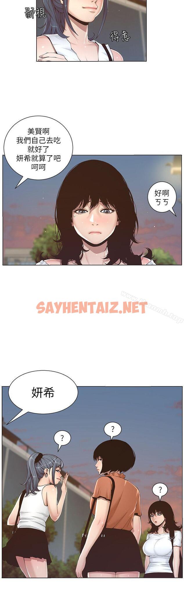 查看漫画姊妹與繼父 - 第1話-讓男人們動心的女人 - sayhentaiz.net中的173062图片