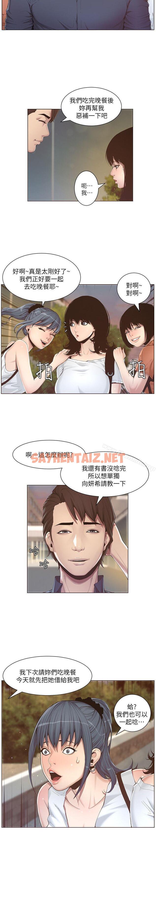 查看漫画姊妹與繼父 - 第1話-讓男人們動心的女人 - sayhentaiz.net中的173092图片