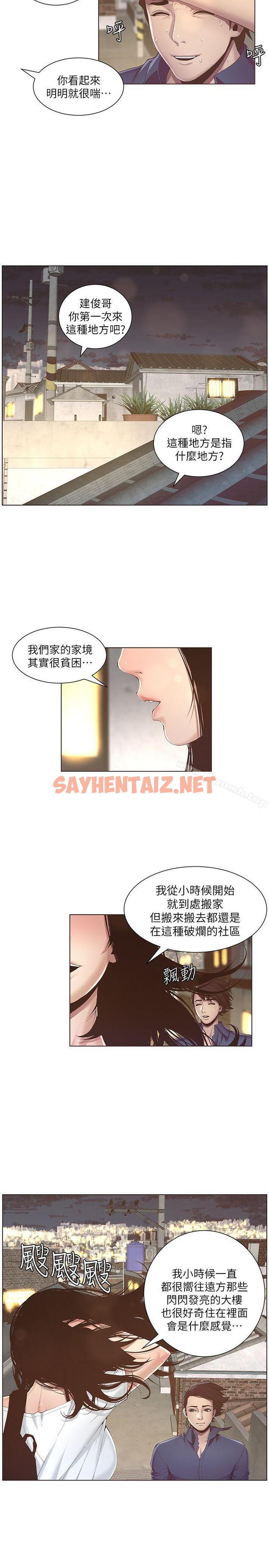 查看漫画姊妹與繼父 - 第1話-讓男人們動心的女人 - sayhentaiz.net中的173178图片