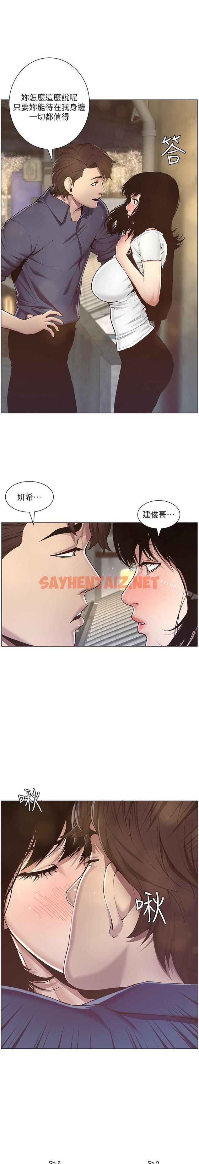 查看漫画姊妹與繼父 - 第1話-讓男人們動心的女人 - sayhentaiz.net中的173246图片