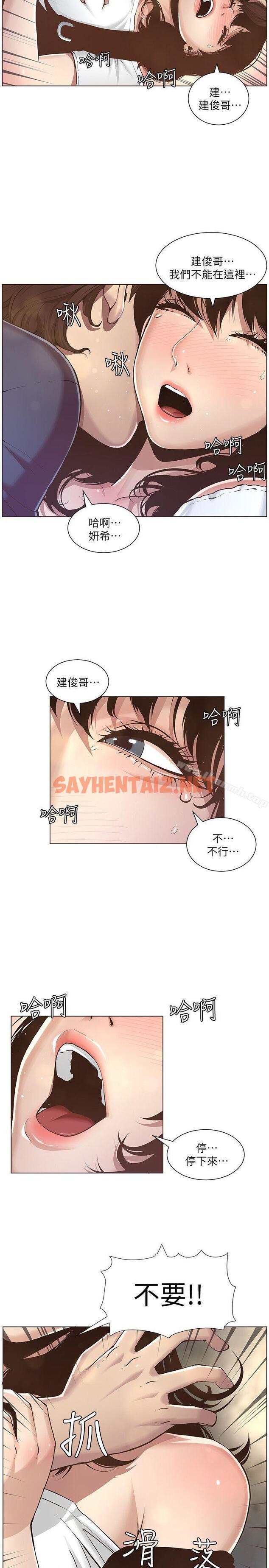 查看漫画姊妹與繼父 - 第1話-讓男人們動心的女人 - sayhentaiz.net中的173258图片