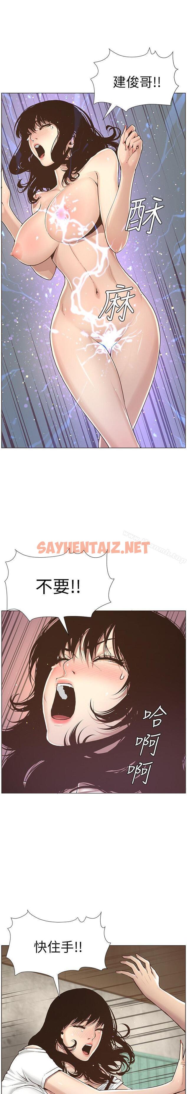 查看漫画姊妹與繼父 - 第1話-讓男人們動心的女人 - sayhentaiz.net中的173325图片