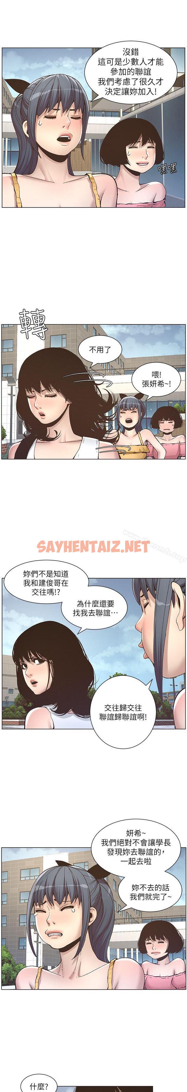 查看漫画姊妹與繼父 - 第10話-盯上妍希的人 - sayhentaiz.net中的178425图片