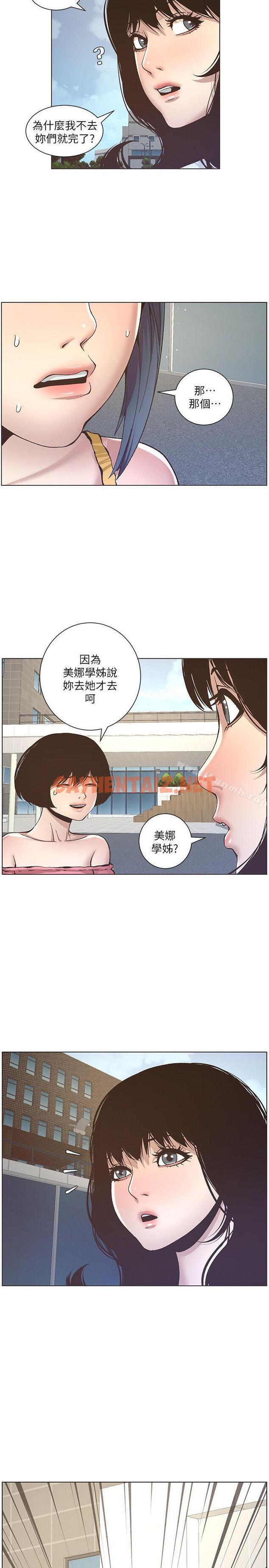 查看漫画姊妹與繼父 - 第10話-盯上妍希的人 - sayhentaiz.net中的178450图片