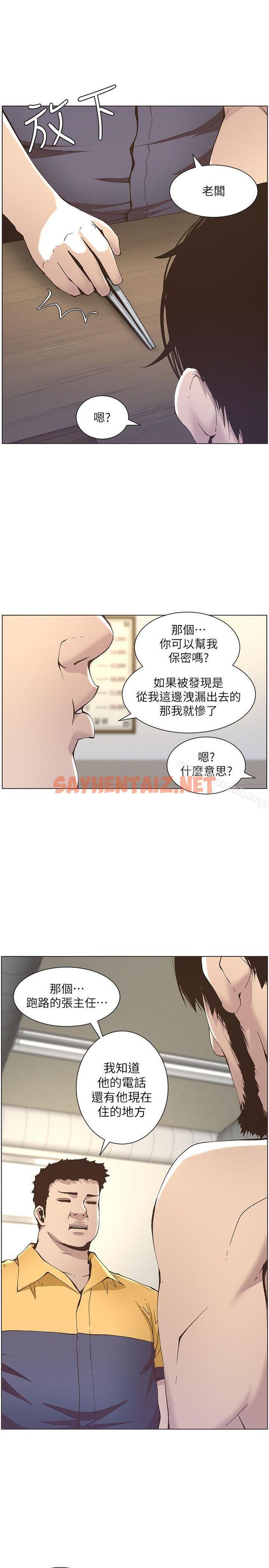 查看漫画姊妹與繼父 - 第10話-盯上妍希的人 - sayhentaiz.net中的178685图片