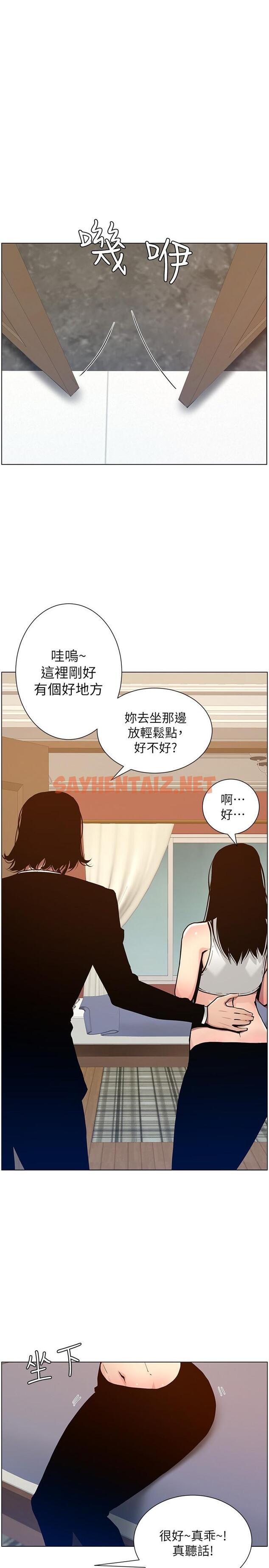 查看漫画姊妹與繼父 - 第100話-妍希屈服於暴力 - tymanga.com中的534760图片