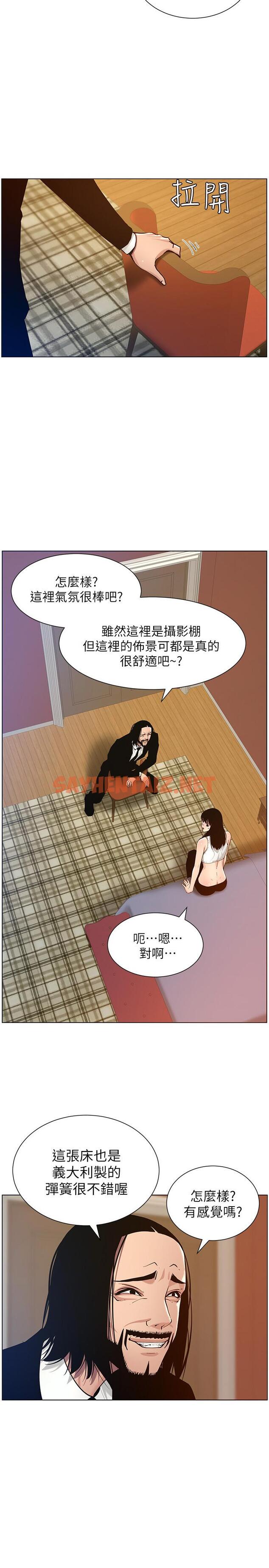 查看漫画姊妹與繼父 - 第100話-妍希屈服於暴力 - tymanga.com中的534761图片