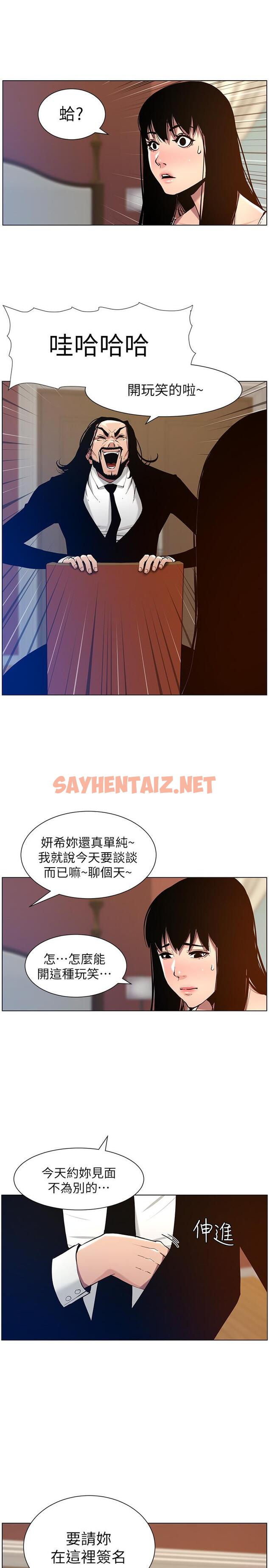 查看漫画姊妹與繼父 - 第100話-妍希屈服於暴力 - tymanga.com中的534764图片