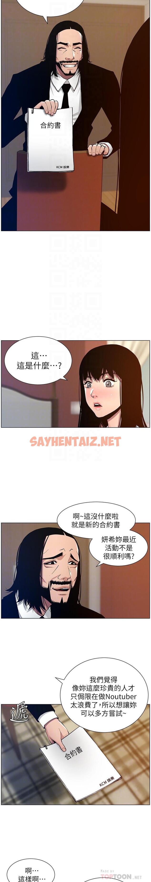 查看漫画姊妹與繼父 - 第100話-妍希屈服於暴力 - tymanga.com中的534765图片