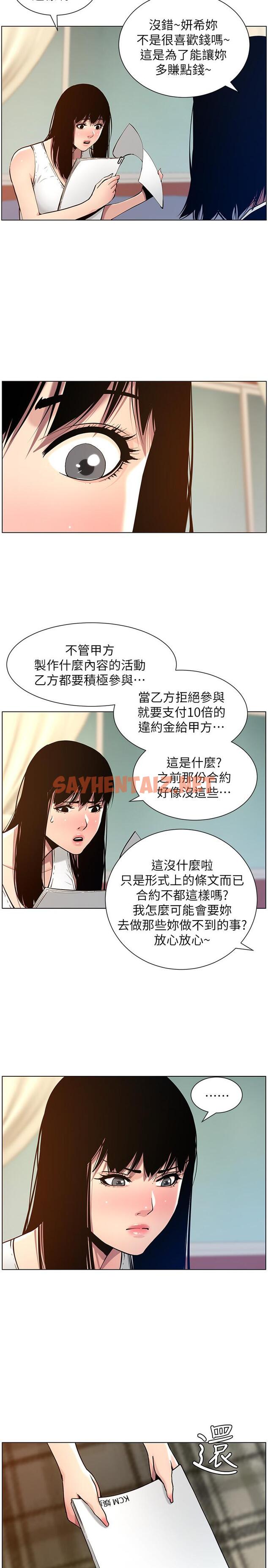 查看漫画姊妹與繼父 - 第100話-妍希屈服於暴力 - tymanga.com中的534766图片