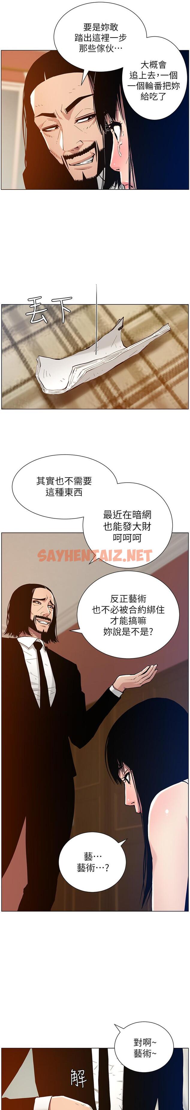 查看漫画姊妹與繼父 - 第100話-妍希屈服於暴力 - tymanga.com中的534776图片