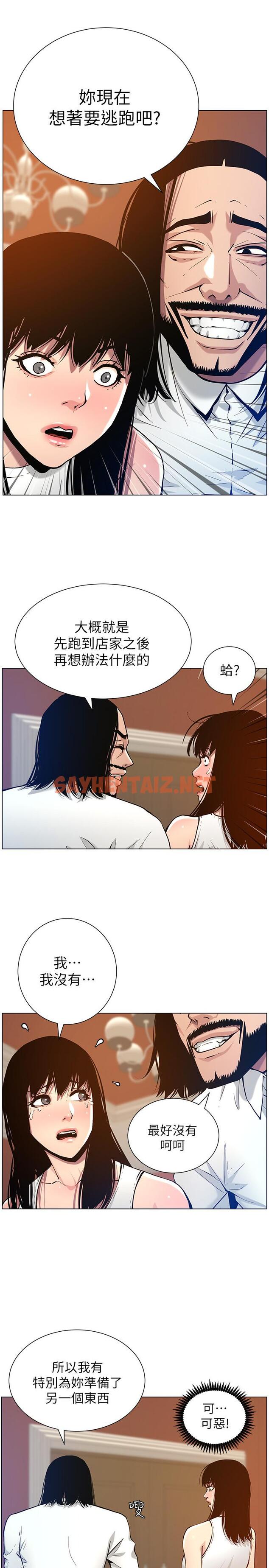 查看漫画姊妹與繼父 - 第100話-妍希屈服於暴力 - tymanga.com中的534784图片