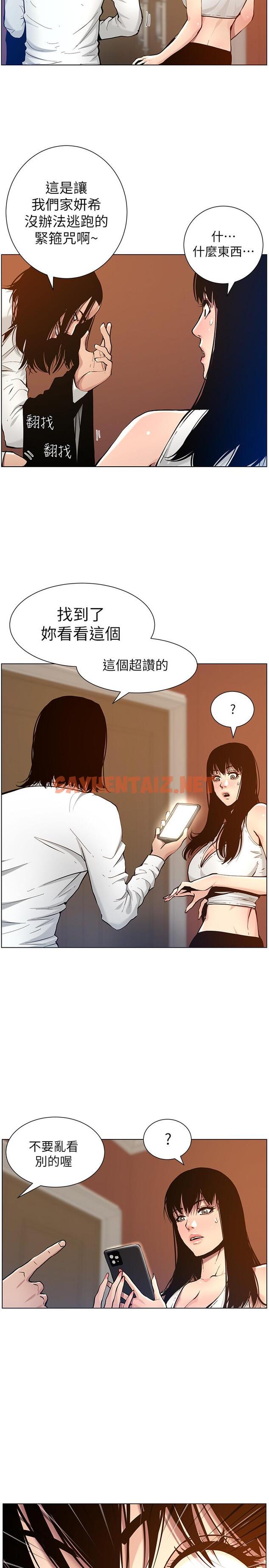 查看漫画姊妹與繼父 - 第100話-妍希屈服於暴力 - tymanga.com中的534785图片