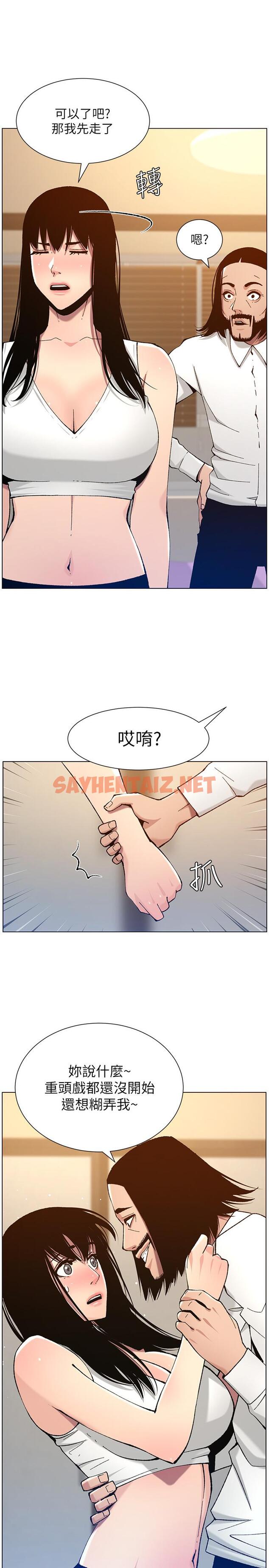 查看漫画姊妹與繼父 - 第102話-袒露無遺的極品胸部 - tymanga.com中的538607图片