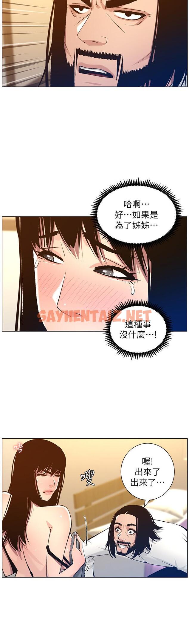 查看漫画姊妹與繼父 - 第102話-袒露無遺的極品胸部 - tymanga.com中的538616图片