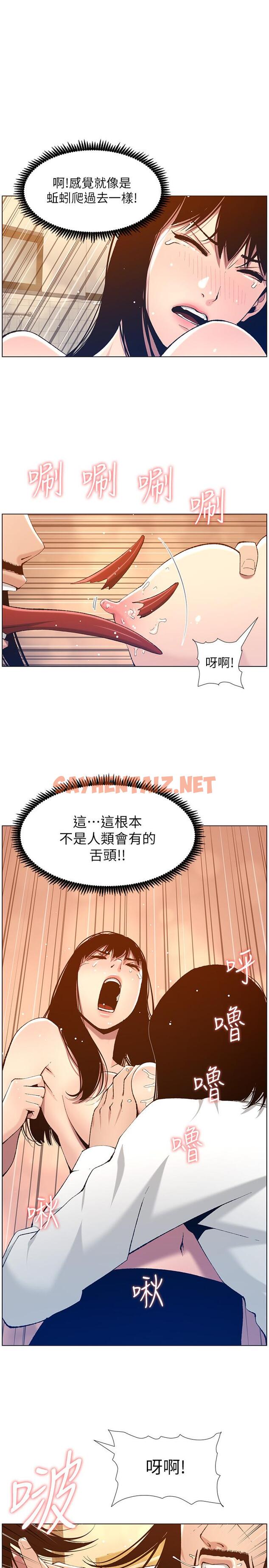 查看漫画姊妹與繼父 - 第103話-誠實反應的身體 - tymanga.com中的540495图片