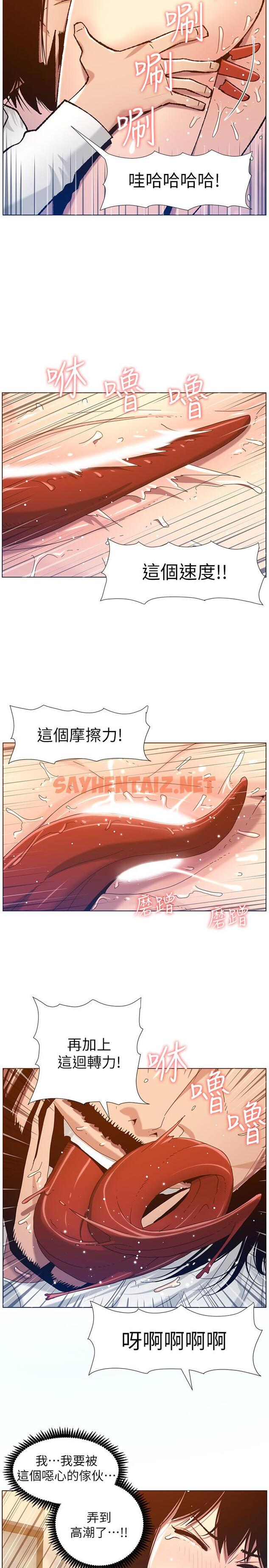 查看漫画姊妹與繼父 - 第103話-誠實反應的身體 - tymanga.com中的540512图片