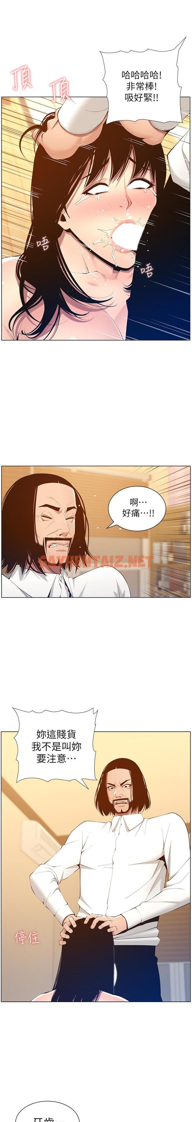 查看漫画姊妹與繼父 - 第103話-誠實反應的身體 - tymanga.com中的540519图片