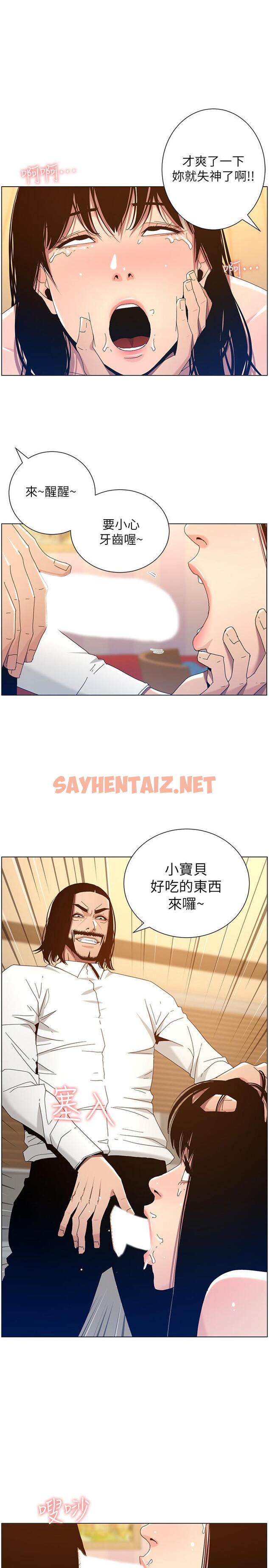 查看漫画姊妹與繼父 - 第104話-將厭惡之人的老二放嘴裡 - tymanga.com中的542703图片