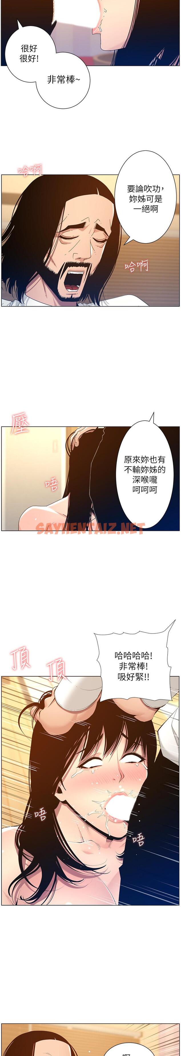 查看漫画姊妹與繼父 - 第104話-將厭惡之人的老二放嘴裡 - tymanga.com中的542704图片