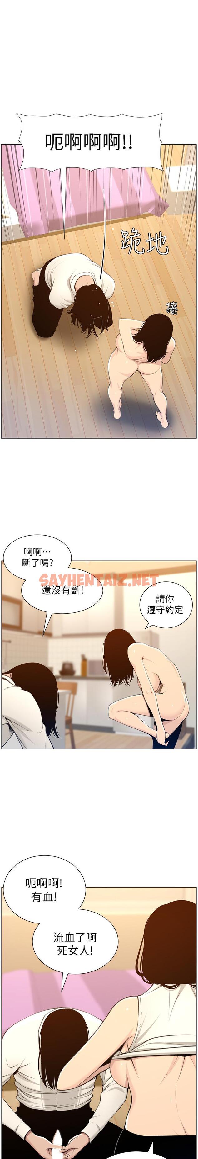 查看漫画姊妹與繼父 - 第104話-將厭惡之人的老二放嘴裡 - tymanga.com中的542711图片