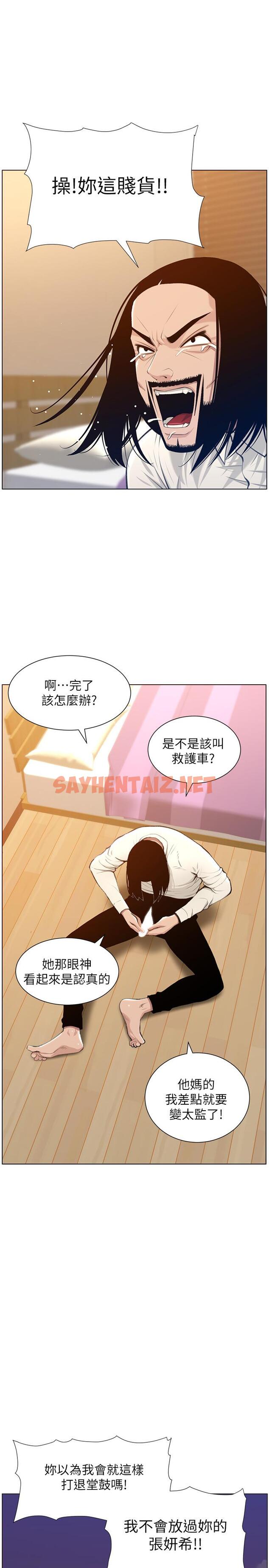 查看漫画姊妹與繼父 - 第104話-將厭惡之人的老二放嘴裡 - tymanga.com中的542713图片