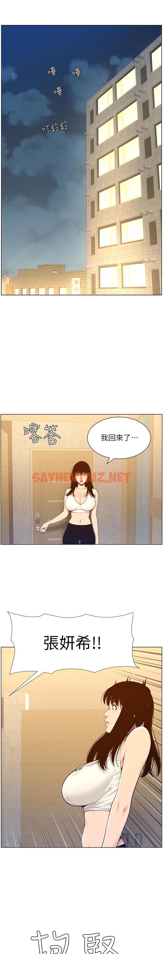 查看漫画姊妹與繼父 - 第104話-將厭惡之人的老二放嘴裡 - tymanga.com中的542715图片