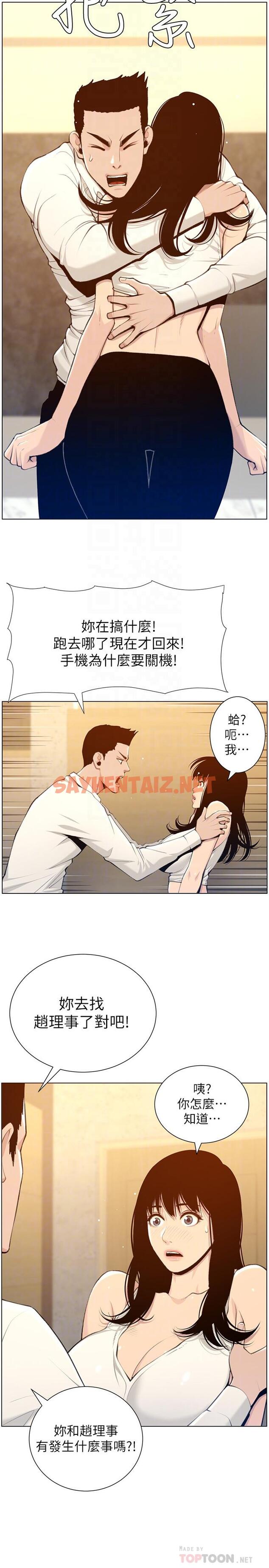 查看漫画姊妹與繼父 - 第104話-將厭惡之人的老二放嘴裡 - tymanga.com中的542716图片