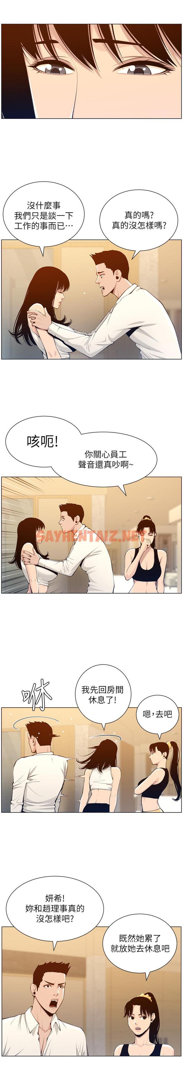 查看漫画姊妹與繼父 - 第104話-將厭惡之人的老二放嘴裡 - tymanga.com中的542717图片