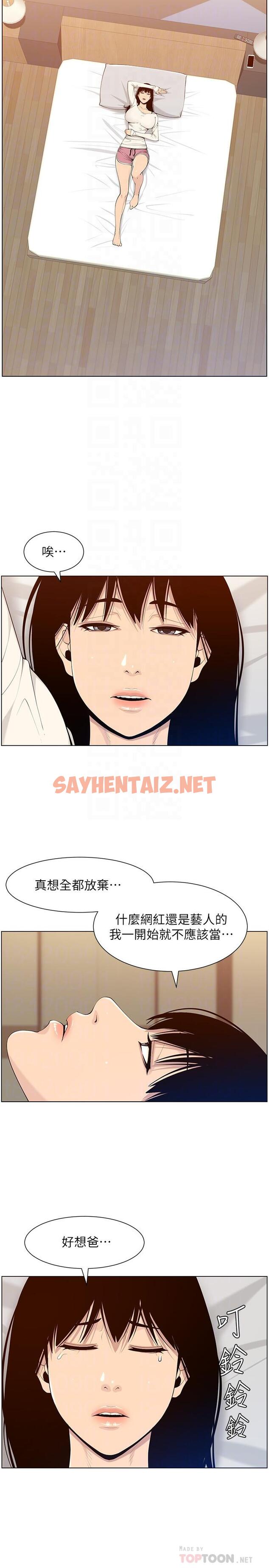 查看漫画姊妹與繼父 - 第104話-將厭惡之人的老二放嘴裡 - tymanga.com中的542720图片