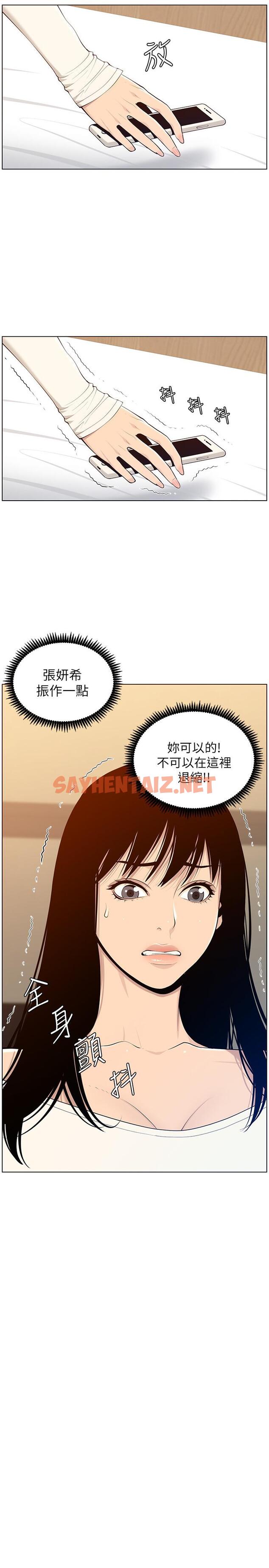 查看漫画姊妹與繼父 - 第104話-將厭惡之人的老二放嘴裡 - tymanga.com中的542725图片