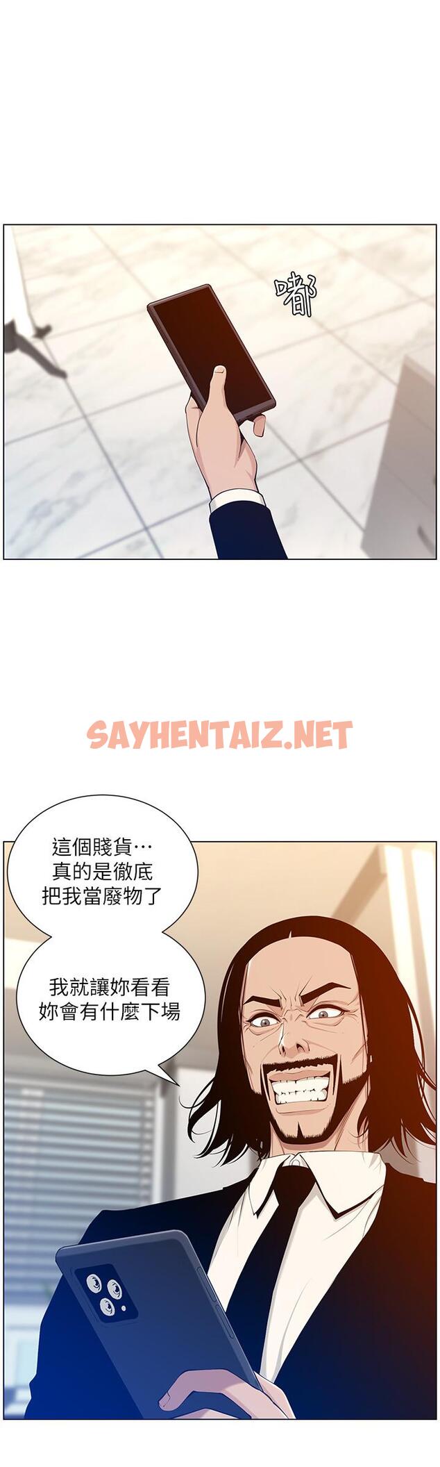 查看漫画姊妹與繼父 - 第104話-將厭惡之人的老二放嘴裡 - tymanga.com中的542726图片