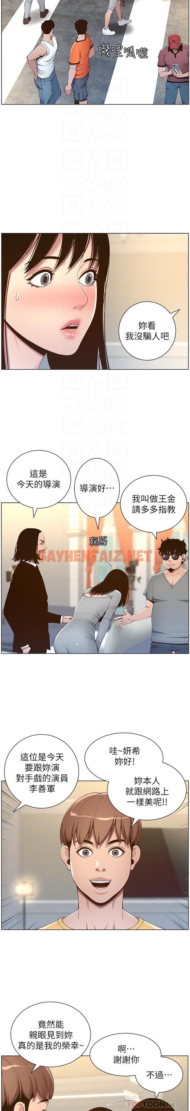 查看漫画姊妹與繼父 - 第105話-無止盡的羞恥行徑 - tymanga.com中的544753图片