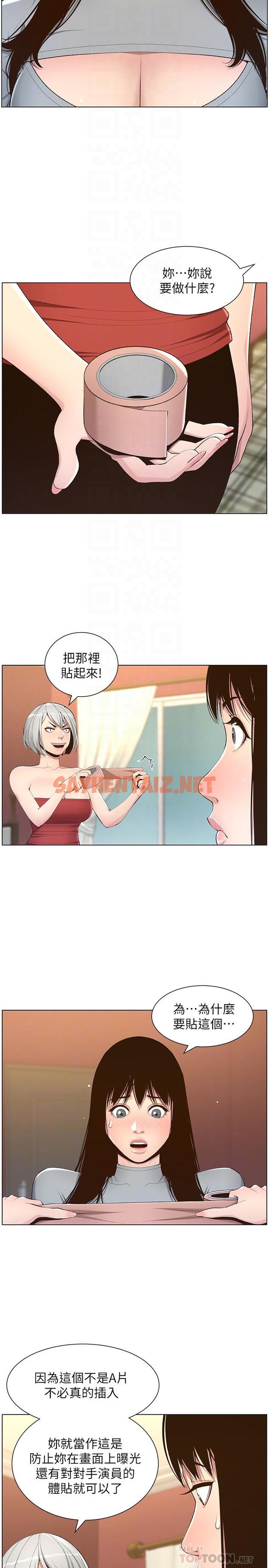 查看漫画姊妹與繼父 - 第105話-無止盡的羞恥行徑 - tymanga.com中的544761图片