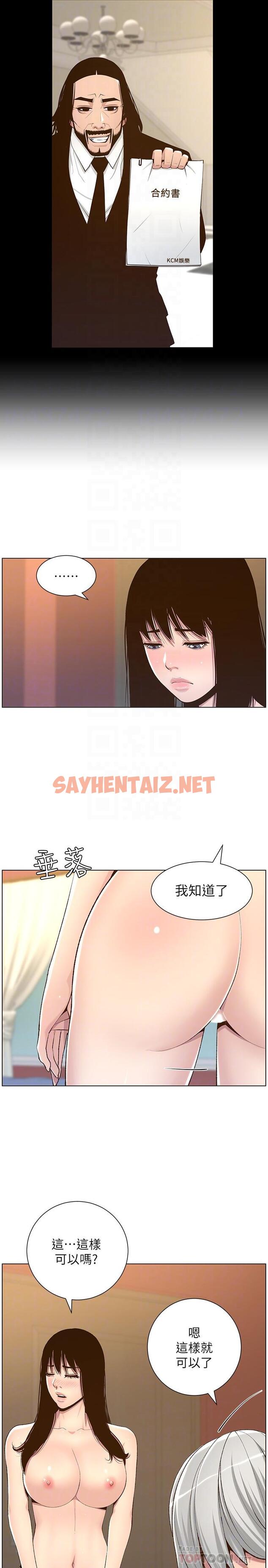 查看漫画姊妹與繼父 - 第105話-無止盡的羞恥行徑 - tymanga.com中的544765图片